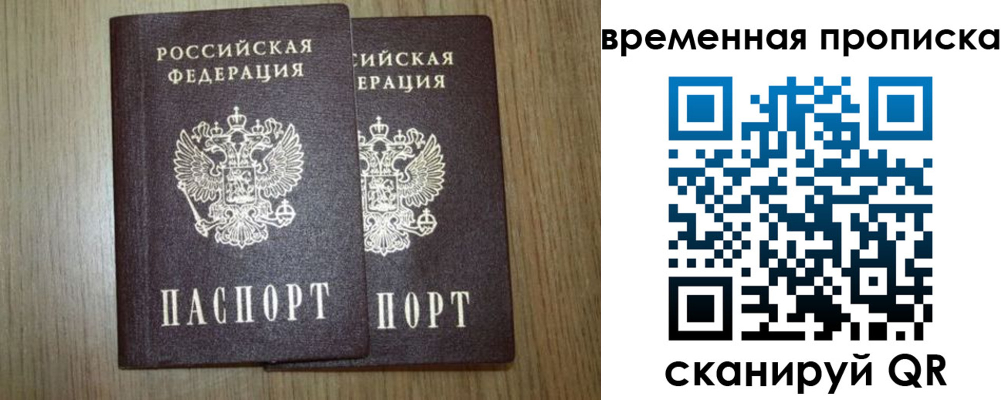 прописка от собственника в Семилуках