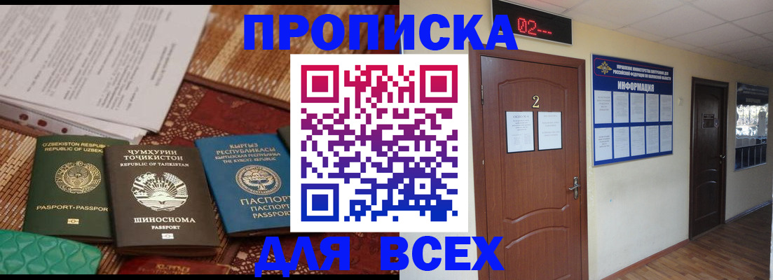 временная регистрация надежно в Семилуках