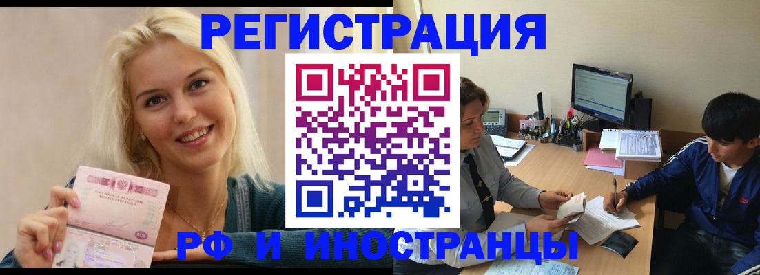 временная регистрация купить в Семилуках