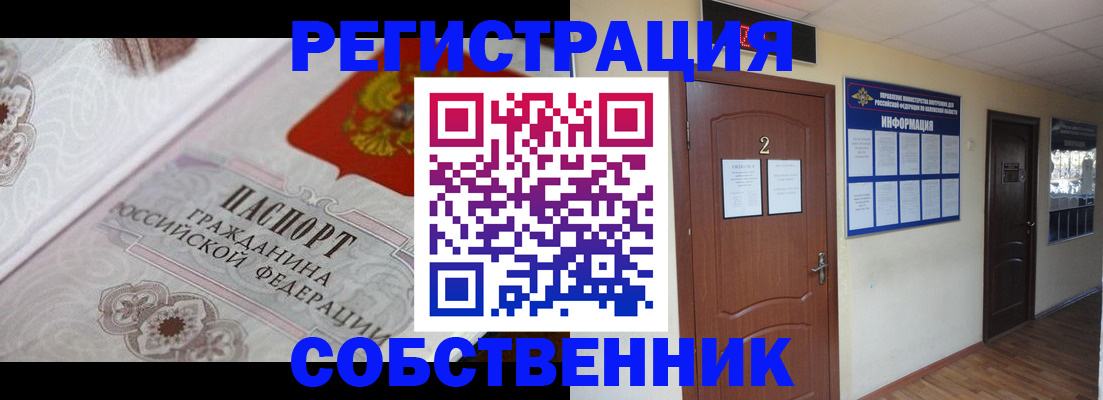 прописка 2025 в Семилуках