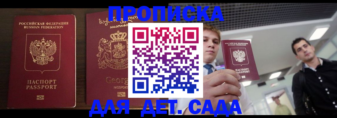 временная регистрация адрес в Семилуках