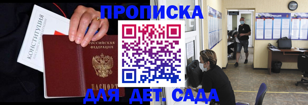 временная регистрация 2025 в Семилуках